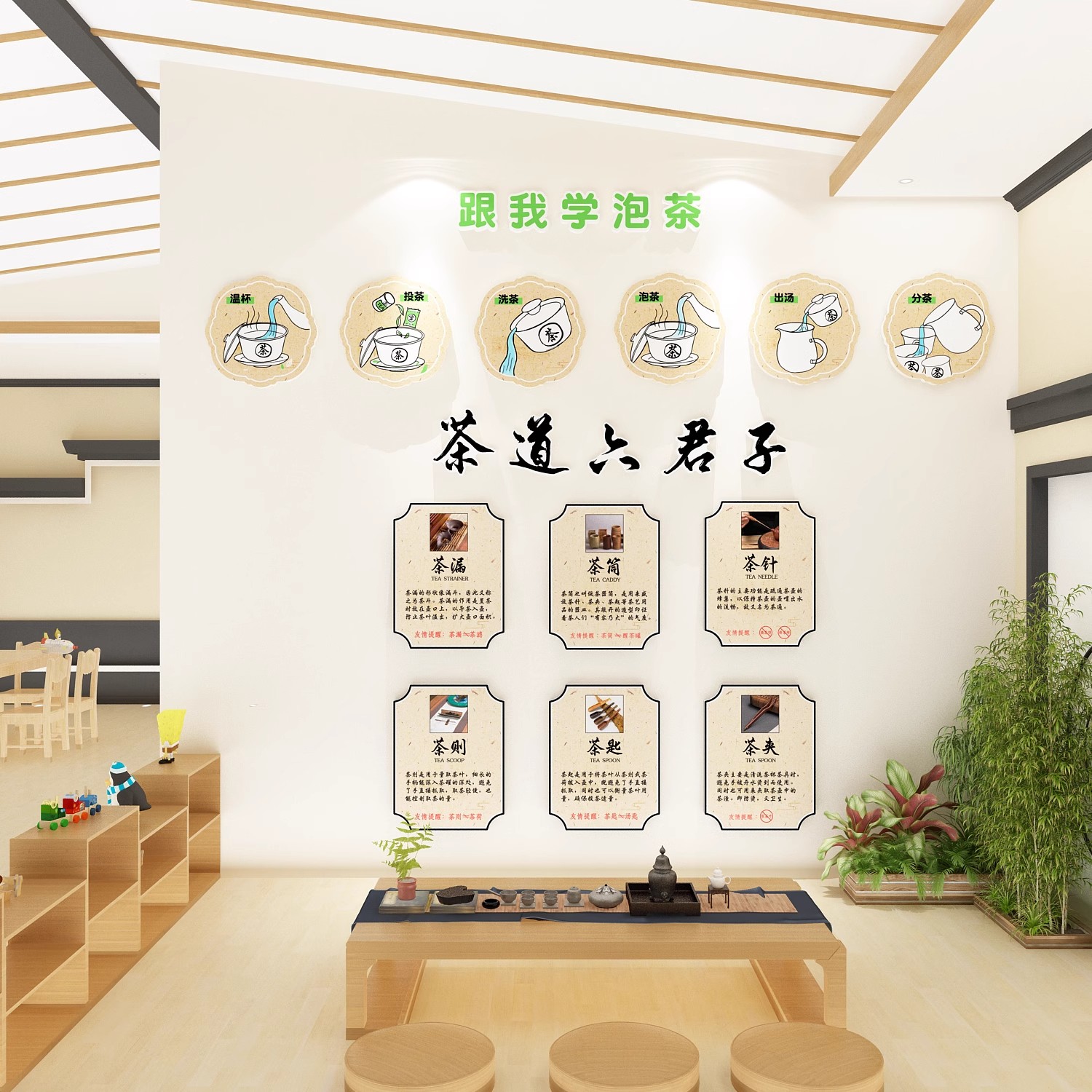 幼儿园茶道艺文化主题环创新中式茶室墙面装饰贴画走廊背景墙布置