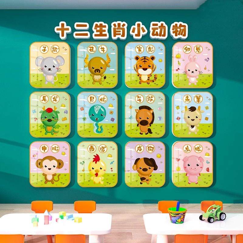 幼儿园墙面装饰十二生肖墙贴立体教室走廊楼梯环创主题文化墙布置