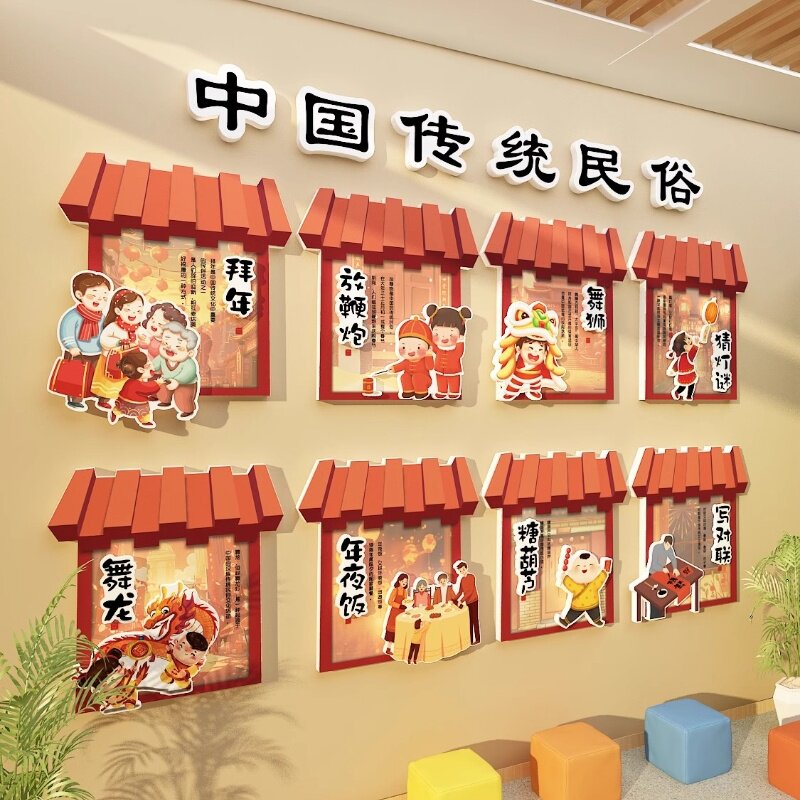 幼儿园环创中国传统特色文化主题墙面贴装饰材料走廊楼梯布置成品