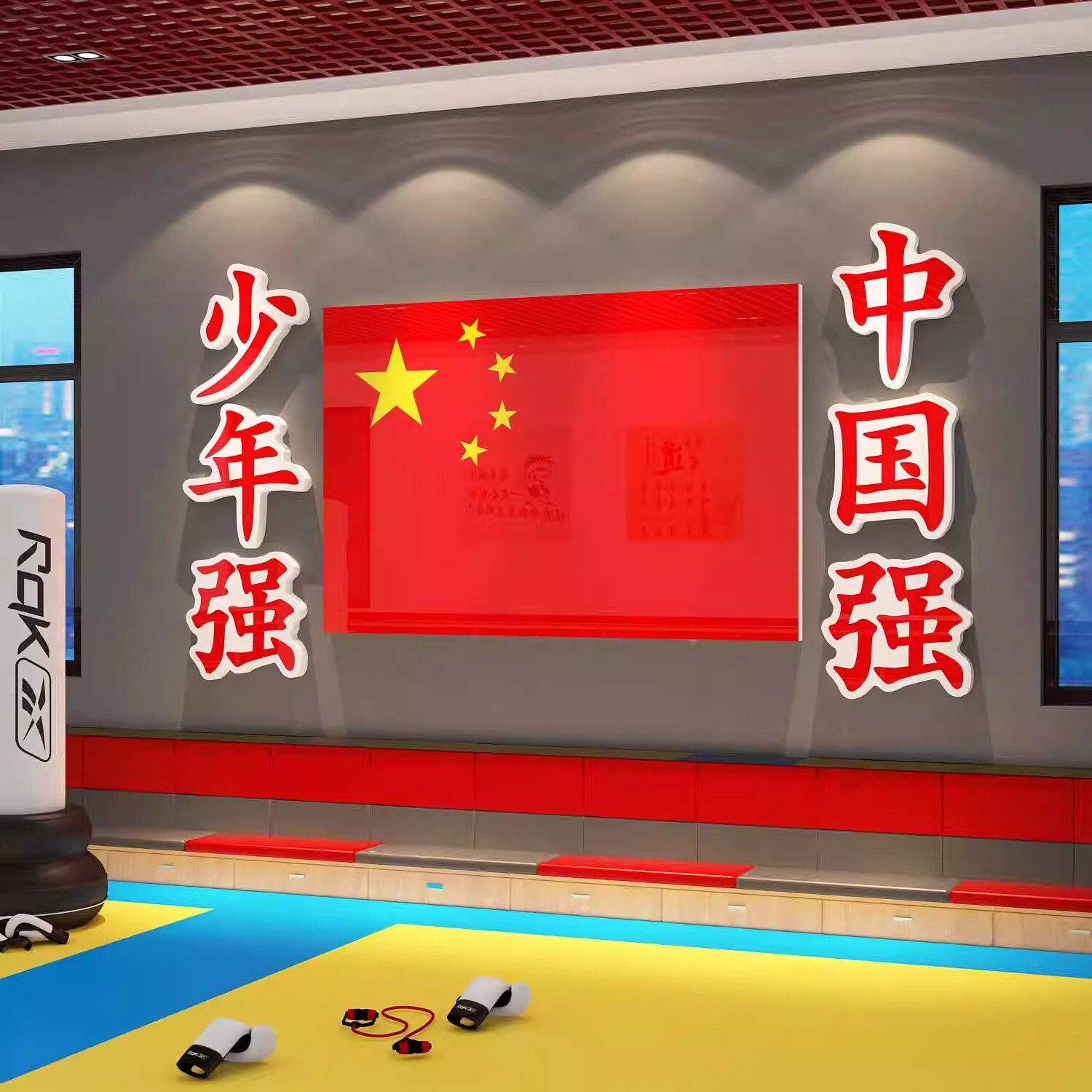 跆拳道馆文化墙面装饰挂画武术搏击背景五星红国旗教室贴纸亚克力