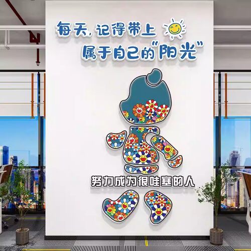 公司文化办公室氛围布置墙面背景励志标语墙贴装饰画进门形象趣味