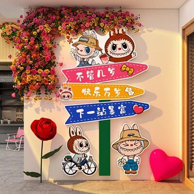拉布labubu网红打卡拍照区布置指示路牌墙面装饰造景贴纸挂画形象