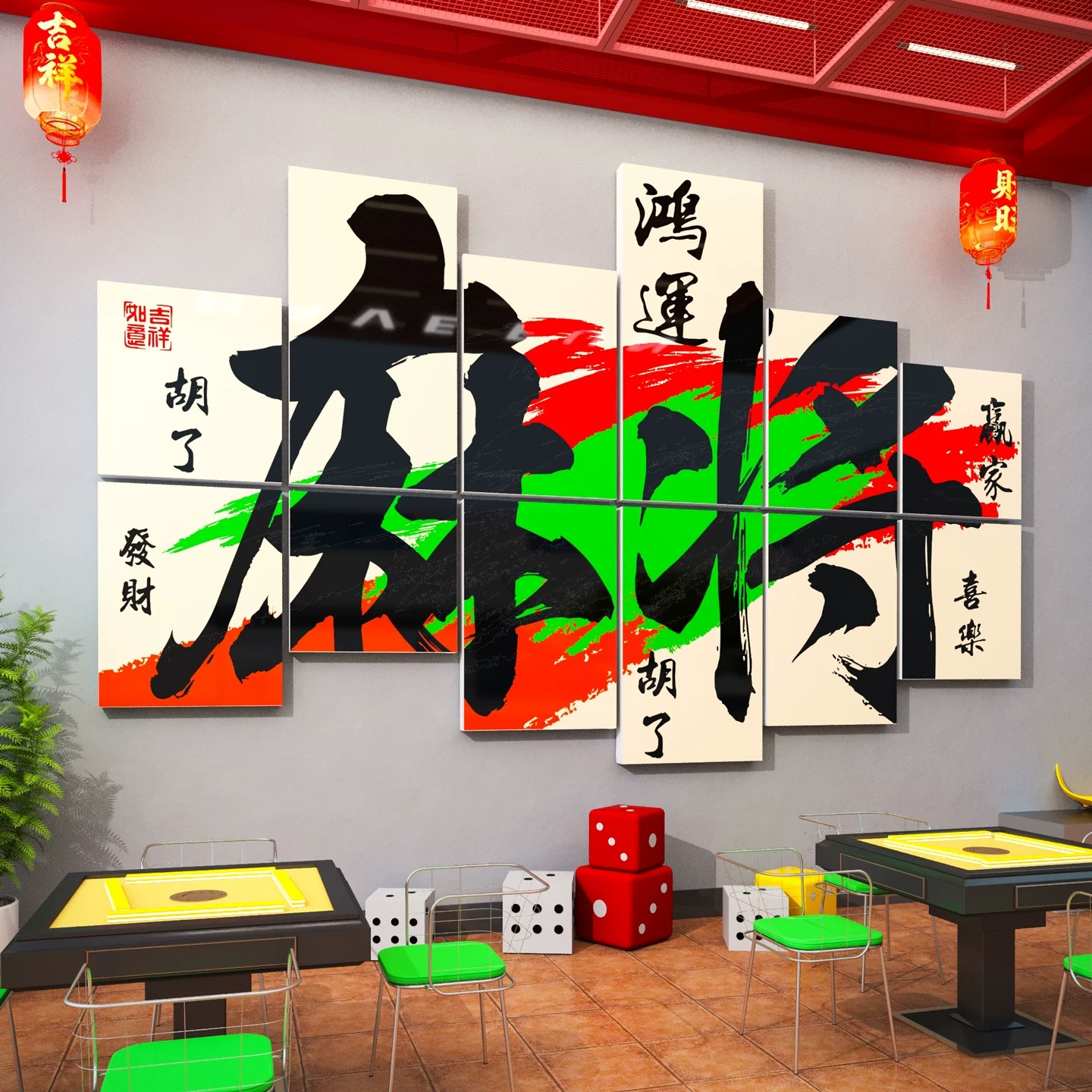 网红棋牌室装饰画麻将馆包间壁画棋牌艺雀房主题文化墙贴氛围布置