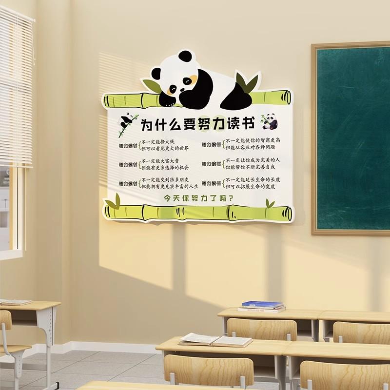 班级布置教室装饰文化墙自习室墙面黑板报神器励志标语激励小学校