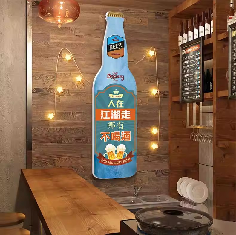 酒吧墙面装饰画创意小酒馆墙上挂件牌火锅烧烤店啤酒瓶挂画墙贴3d