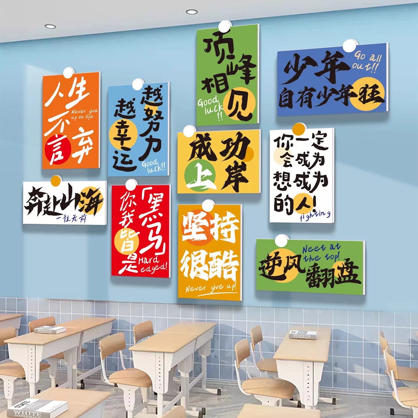 新学期教室文化墙贴高三升楼搬楼班级布置黑板励志激励学习装饰贴