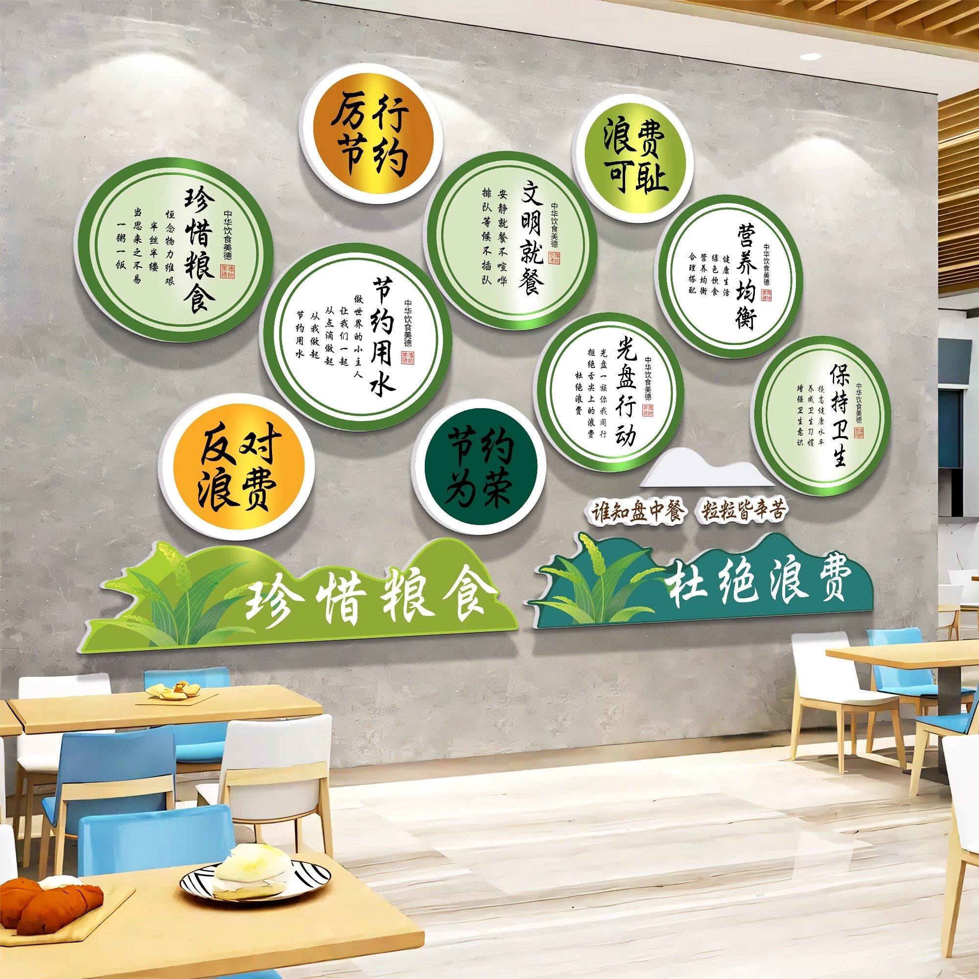 食堂文化墙贴纸光盘行动珍惜节约粮食宣传标语员工餐厅墙面装饰画