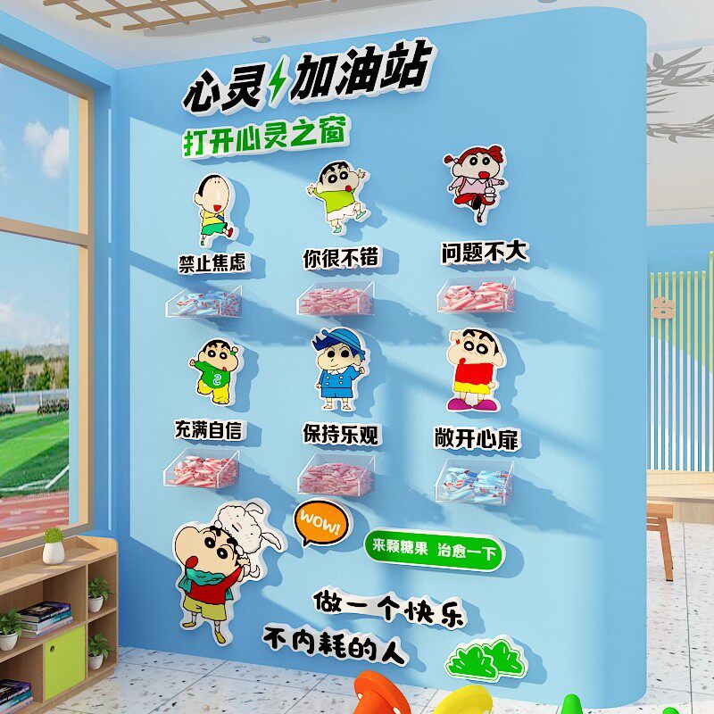 心理咨询室布置治愈系糖果文化墙贴学校健康辅导教室墙面装饰挂画