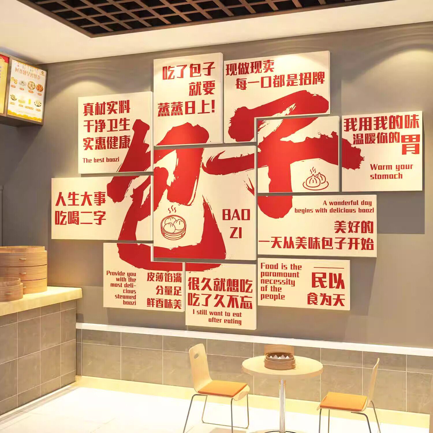 包子早餐店墙面装饰广告海报贴纸壁画用品创意餐饮小吃店铺背景墙