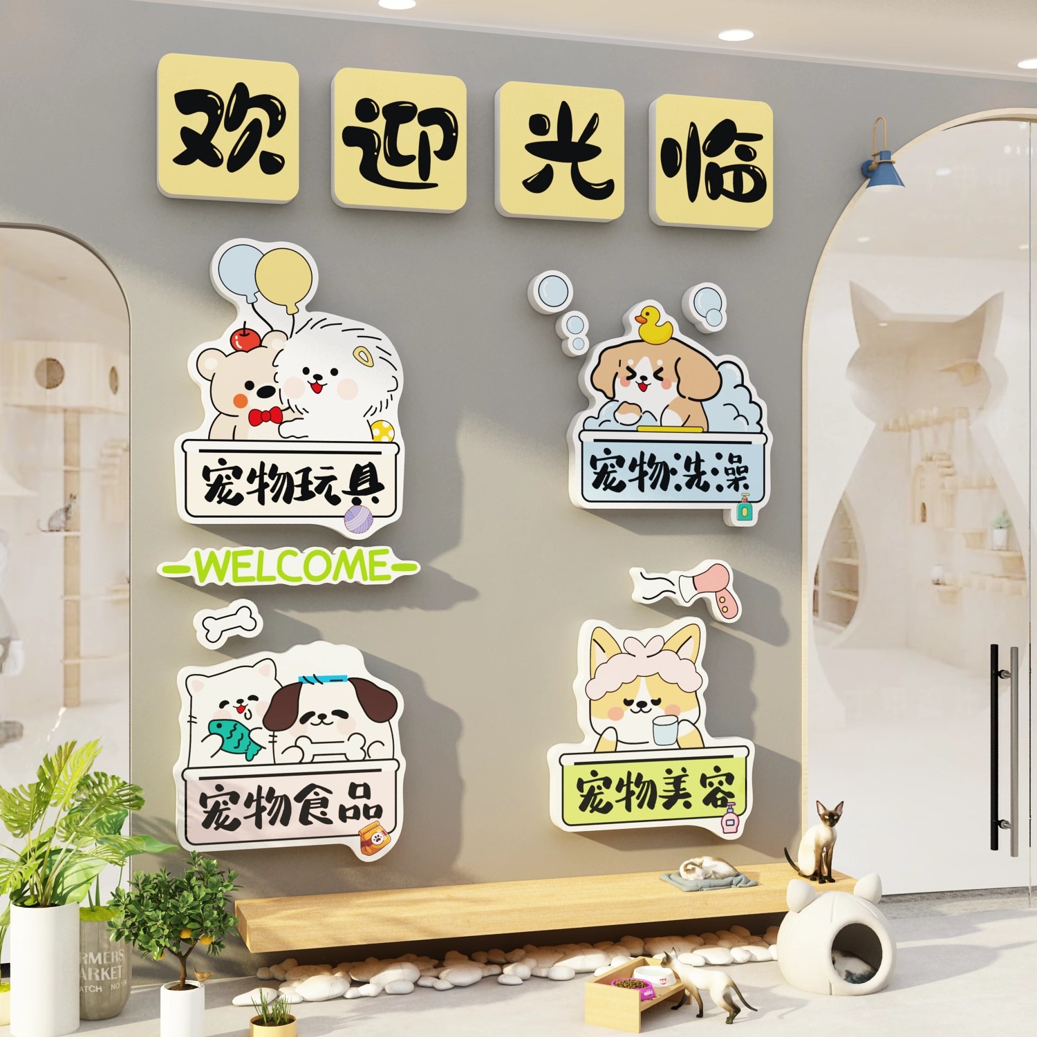 网红猫咖宠物店宣传海报墙面装饰画洗澡美容食品欢迎光临进门形象