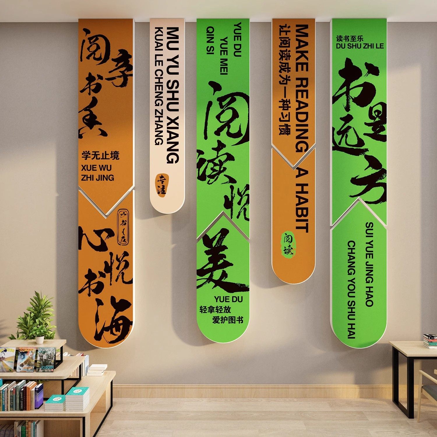 图书角布置氛围阅读区文化墙面装饰览室绘本馆幼儿童区园书房店吧