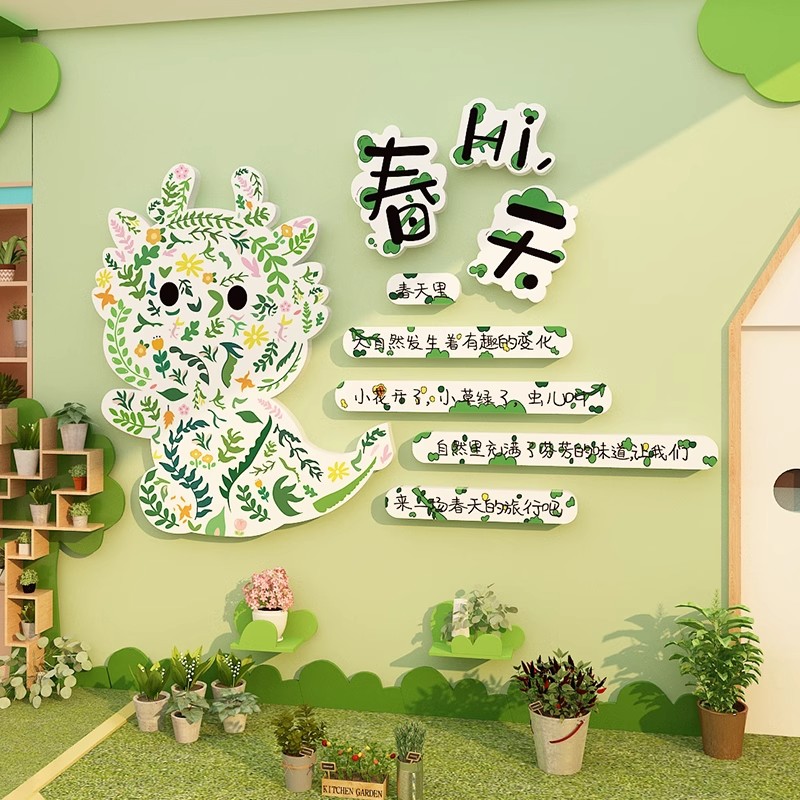 幼儿园环创春天季文化主题成品教室墙面装饰班级布置材料室外走廊