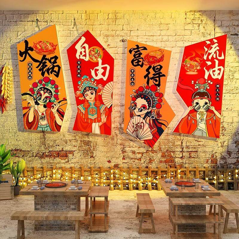 网红市井风格火锅店墙面装饰文化创意国潮京剧脸谱氛围布置标语贴