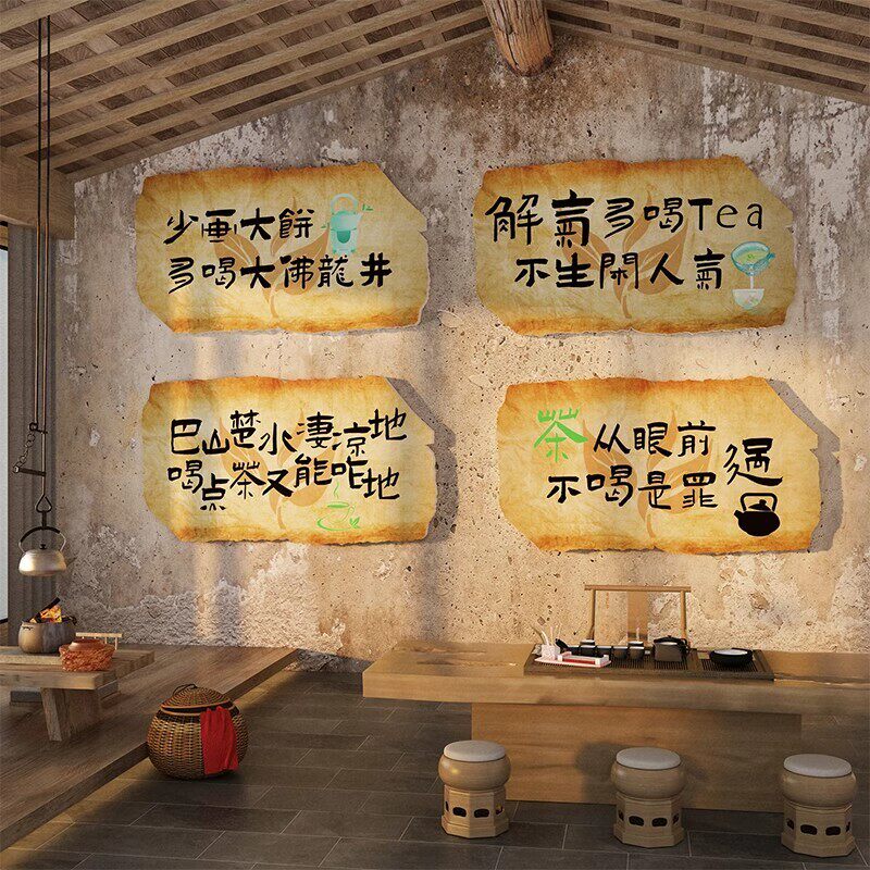 新中式茶室氛围布置馆文化背景古风墙面装饰挂画叶店贴网红高级感