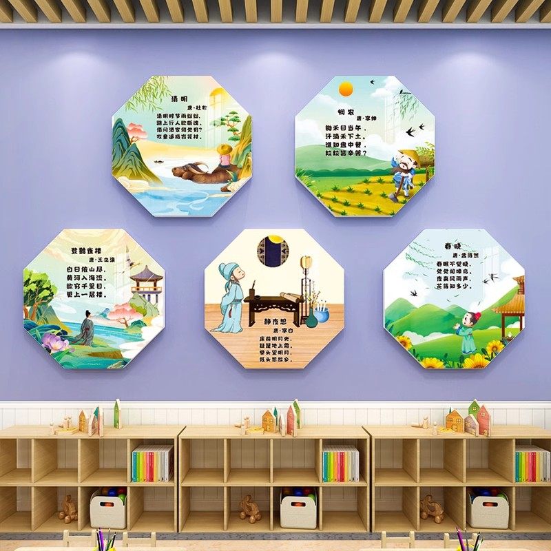 中国风古诗词墙贴画幼儿园环创材料文化班级布置教室装饰神器小学