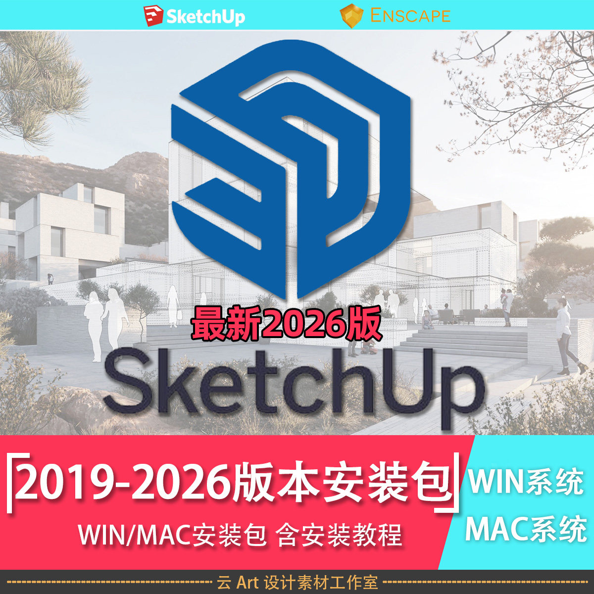 SU草图大师sketchup2设计素材/源文件
