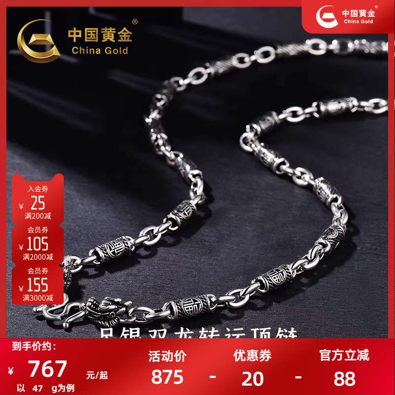 中国黄金足银双龙十字扣项链999送男友七夕生日礼物官方正品新款