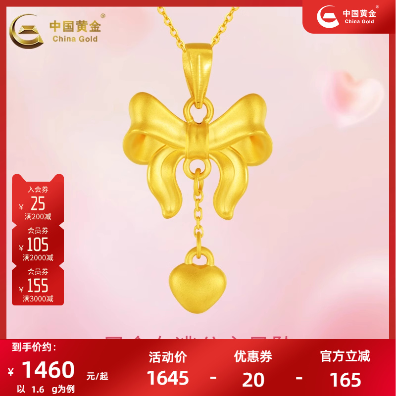 5D足金爱心在逃公主吊坠