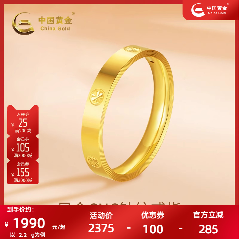 中国黄金足金CNC钻纹戒指