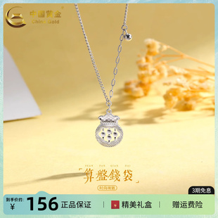 中國黃金足銀錢袋素銀套鏈送禮送女友項鏈禮物簡約小眾百搭正品