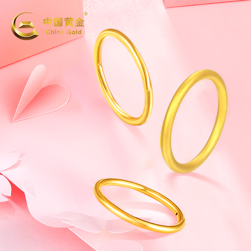 中国黄金足金素圈戒指女足金素圈