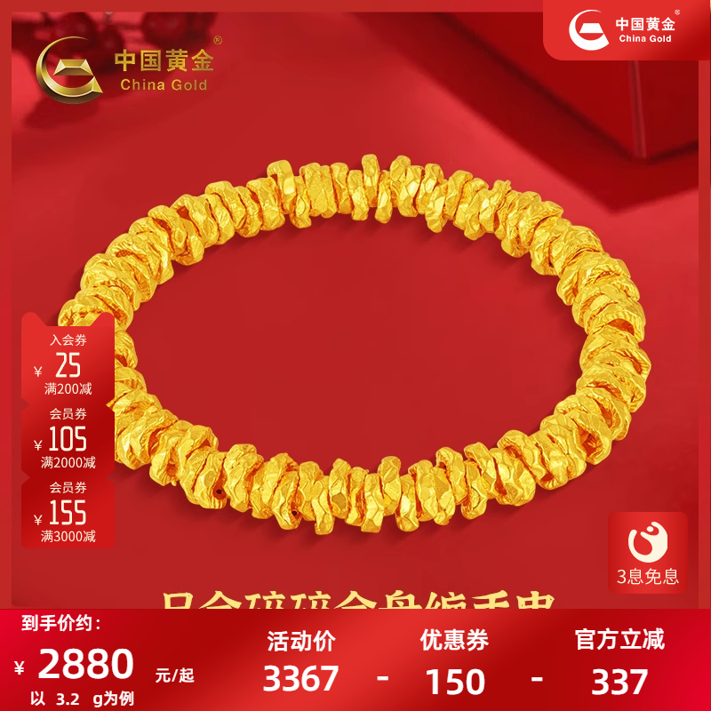中国黄金无氰滚镀盘缠手串送礼送女友礼物足金手饰小众百搭正品
