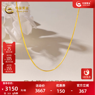 送女友禮物官方女款 中國(guó)黃金足金蛇骨鏈M扣純金項(xiàng)鏈女鏈子正品