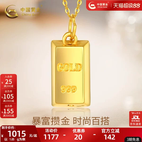 Товары от 中国黄金民族时尚珍品店