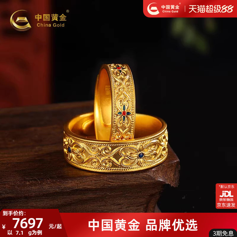 中国黄金珐琅戒指情侣对戒古法黄999足金金女戒纪念日礼中秋节