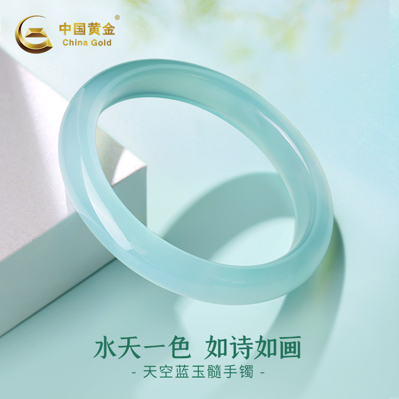 中国黄金天空蓝玉髓手镯