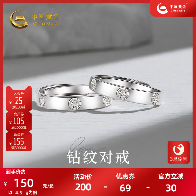 S925银CNC恋爱情节对戒