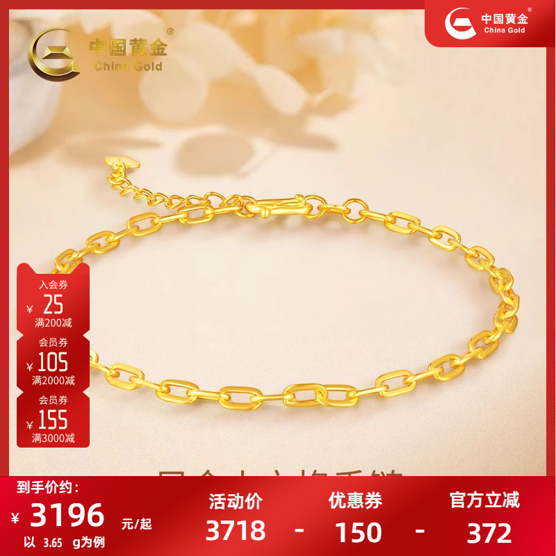 中国黄金足金手链时尚方格手链黄金手饰礼物女新款简约官方正品