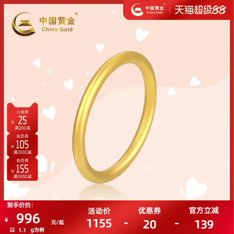 中国黄金足金999戒指女尾戒