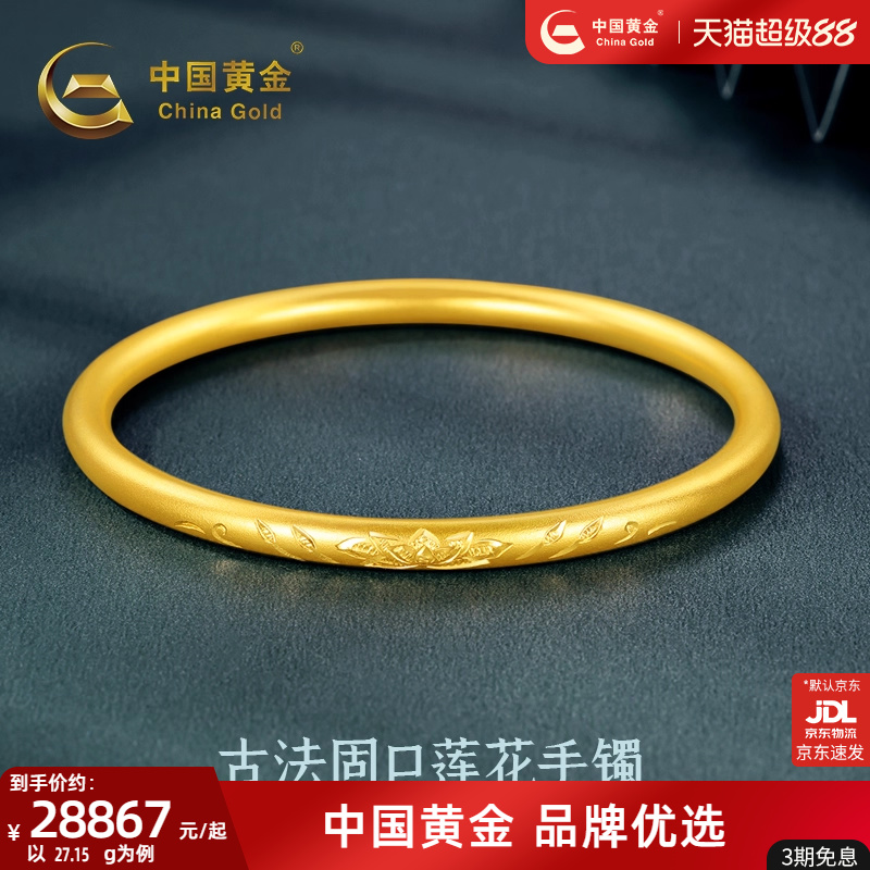 【定制】中国黄金莲花手镯女古法足金传承切面花纹圆中秋送老婆女