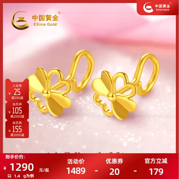 Товары от 中国黄金民族时尚珍品店