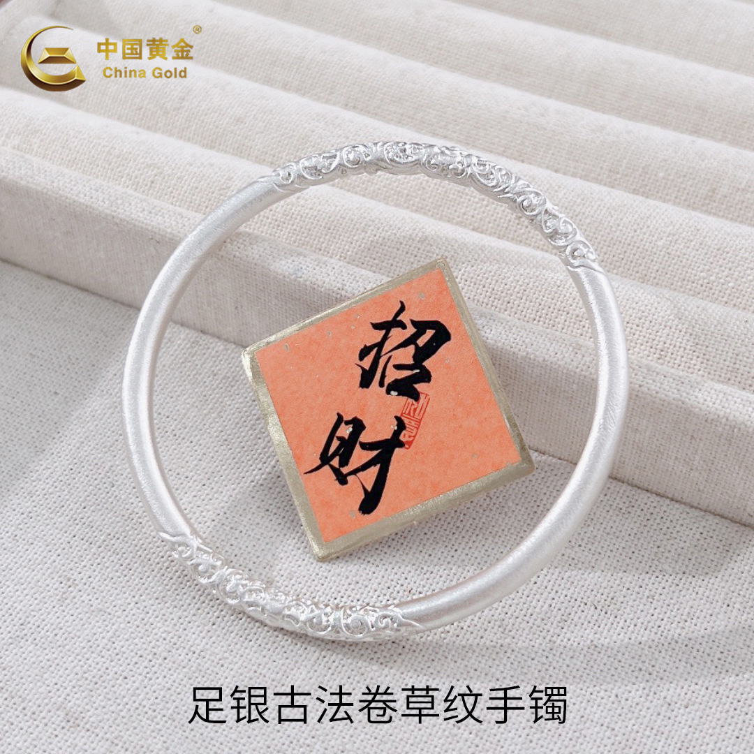 足银999古法卷草纹手镯