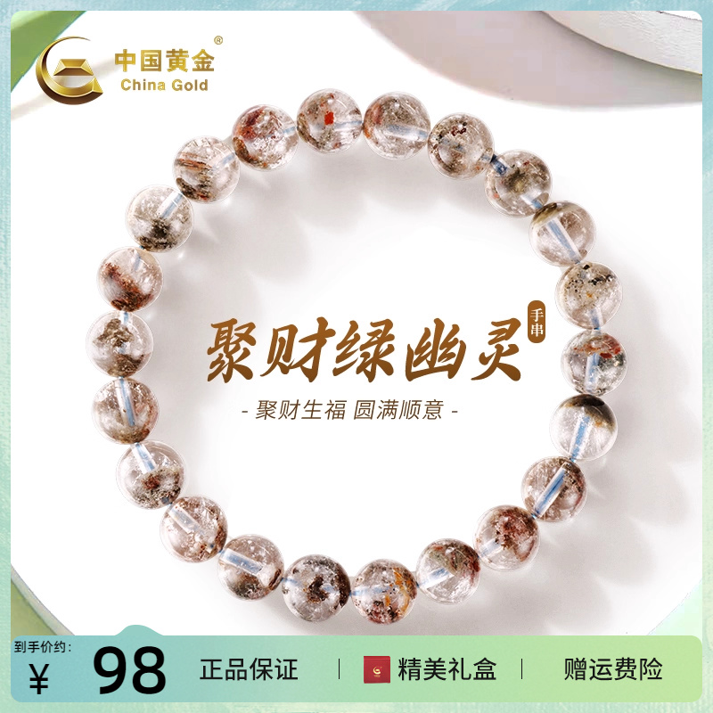中国黄金绿幽灵水晶手链女款