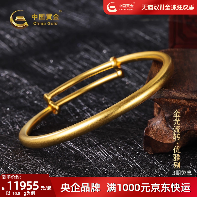 中国黄金999足金素圈手镯