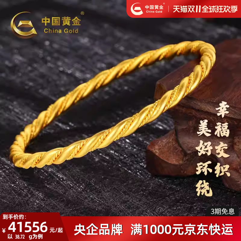 【定制】中国黄金麻花古风手镯女足金古法黄金镯子中秋送老婆女友