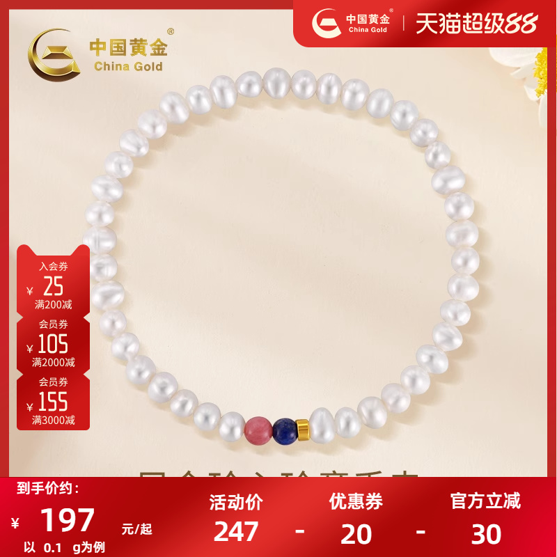 足金光面珍珠手串女款