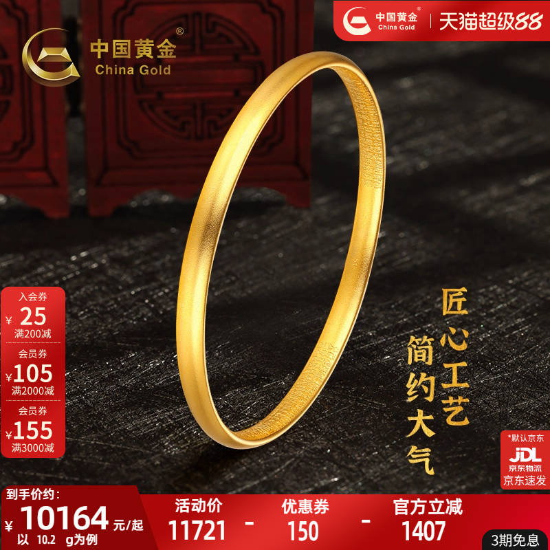 中国足金手镯女999古法素圈