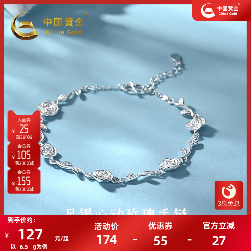 足银玫瑰花手链手饰银饰