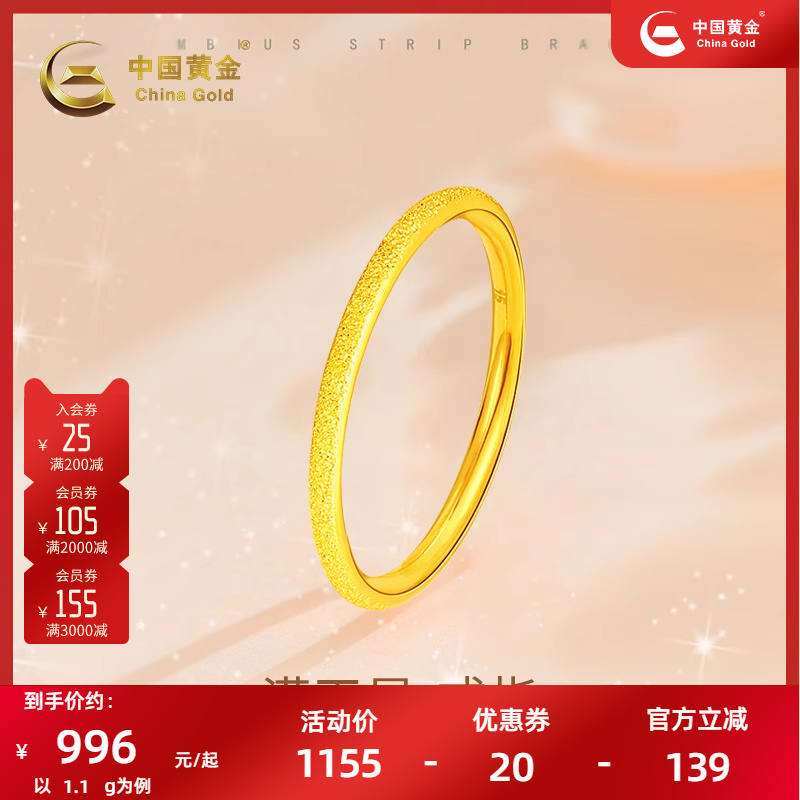 中国黄金足金999砂面戒指