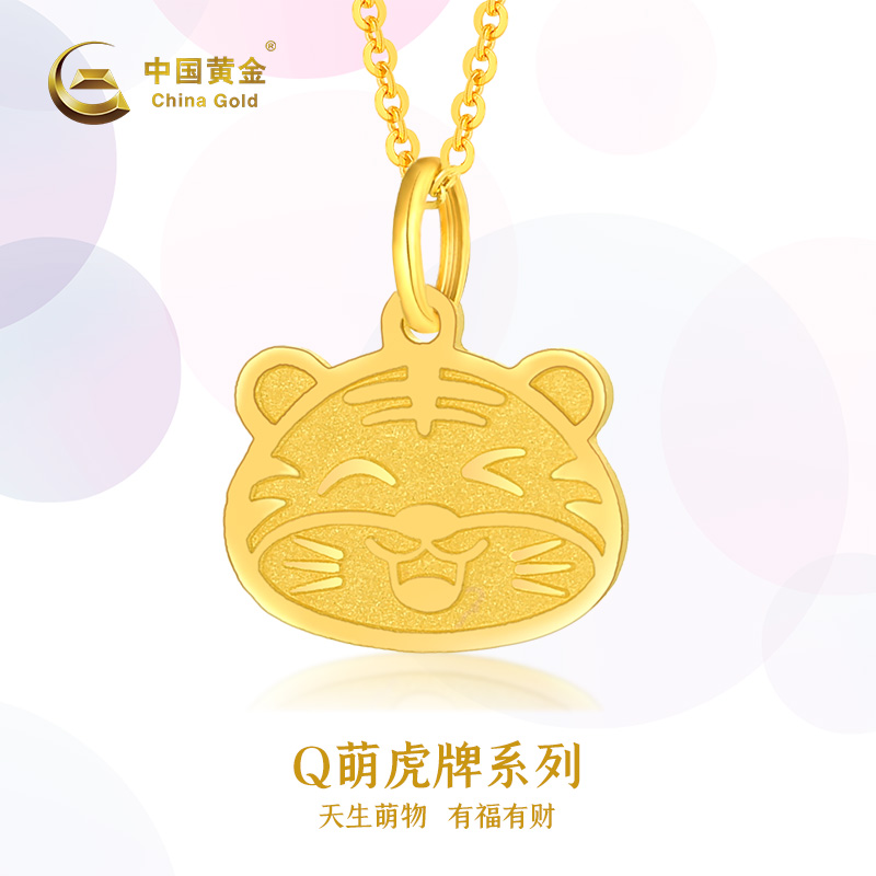 中国黄金生肖虎足金项链吊坠女纯金小老虎送女友闺蜜生日礼物2025