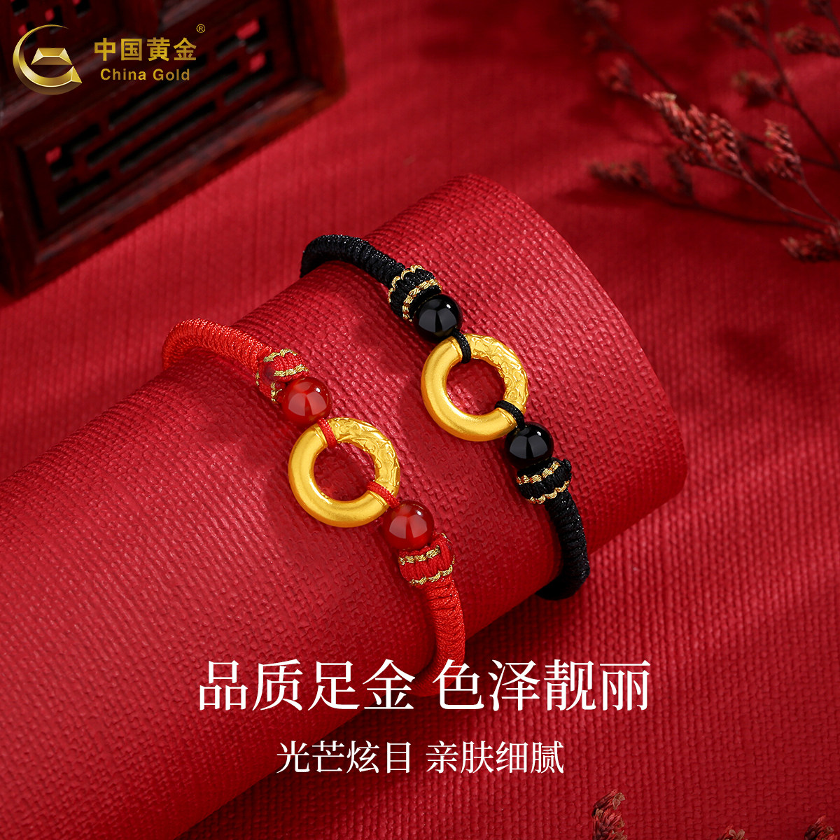 中国黄金足金乾坤圈平安扣手链男女情侣编织手绳情人节礼物送女友