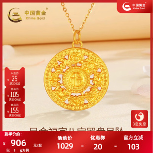 中国黄金吊坠5D足金万字纹八宝罗盘送礼送女友七夕礼物百搭正品