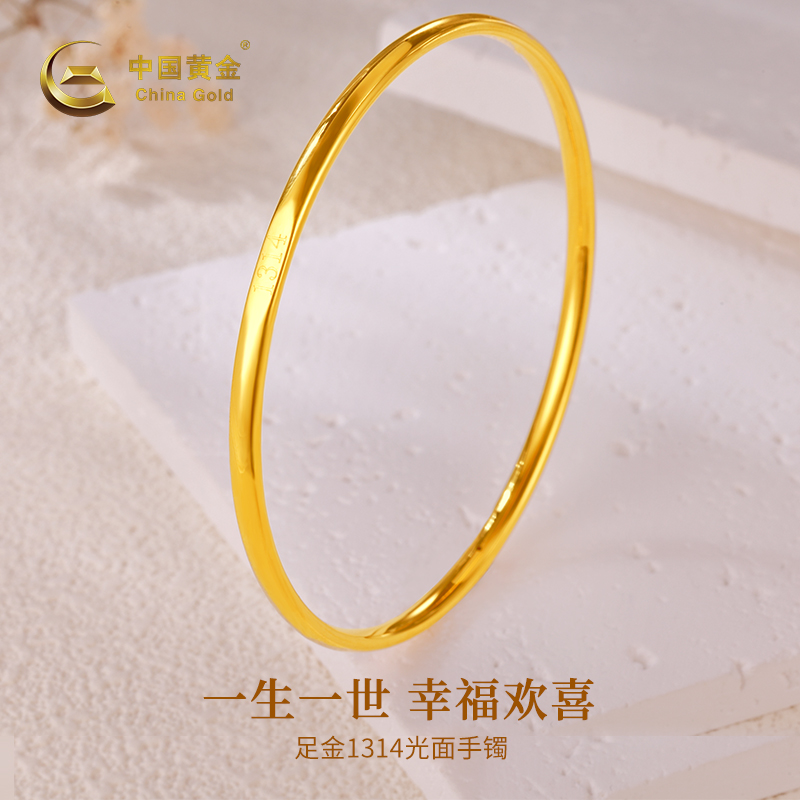 中国黄金足金光面正品手镯女款镯子纯金送女友生日礼物中秋节