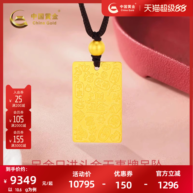 吉言平安莲花无事牌吊坠