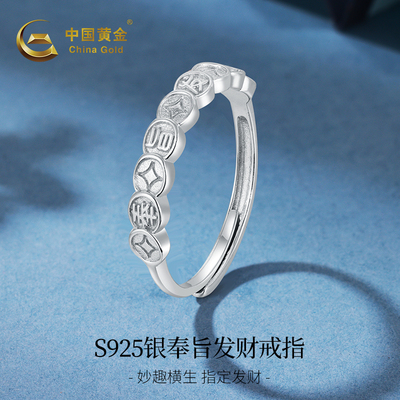 S925奉旨发财素银戒指