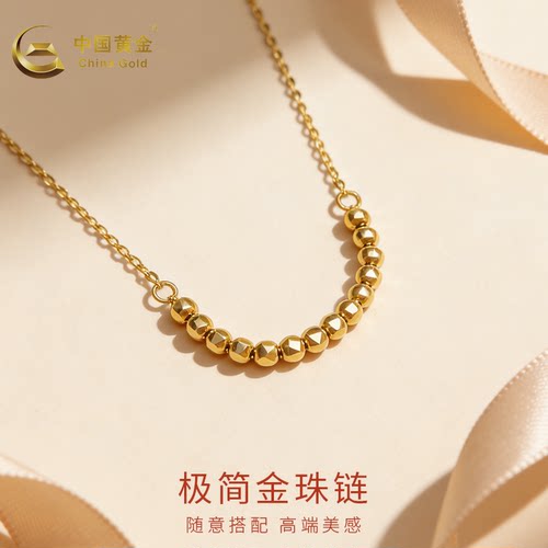 中国黄金金珠项链女18K金极简金珠项链生日礼物送女友老婆